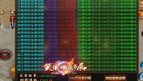 笑傲神域专属996盒子1