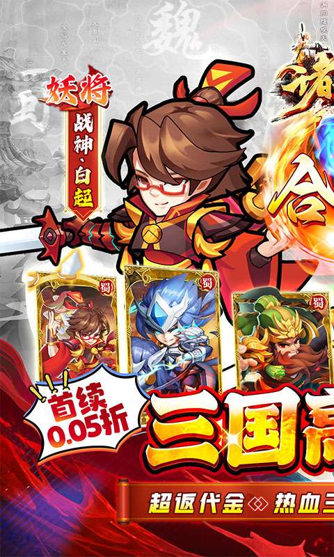 诸世王者(0.05折免单三国)0