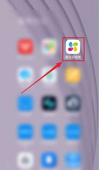 萤石云视频怎么开通云存储-萤石云视频开通云存储的方法