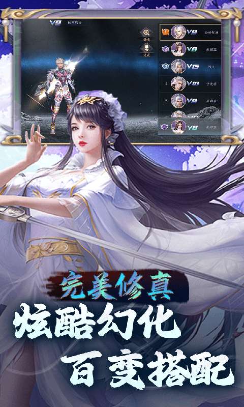 完美修真（无限代买断版）4