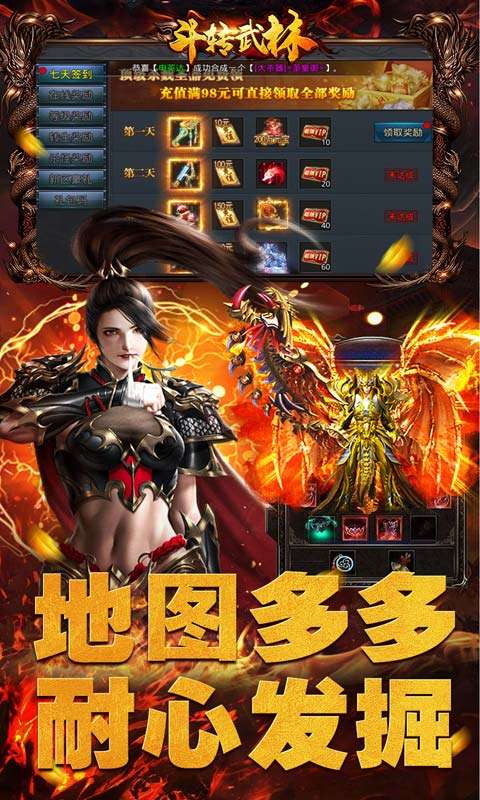 斗转武林（圣金专属单职业）3