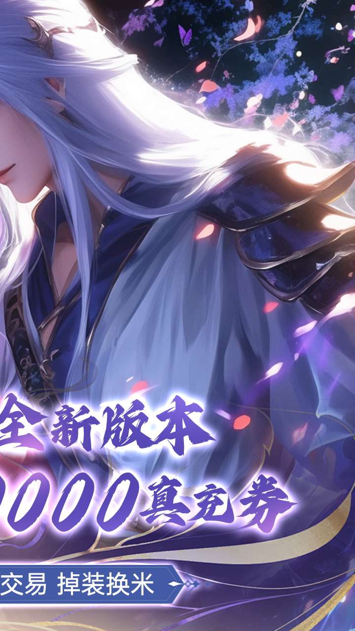 王者交锋（0.1折万充开局）1