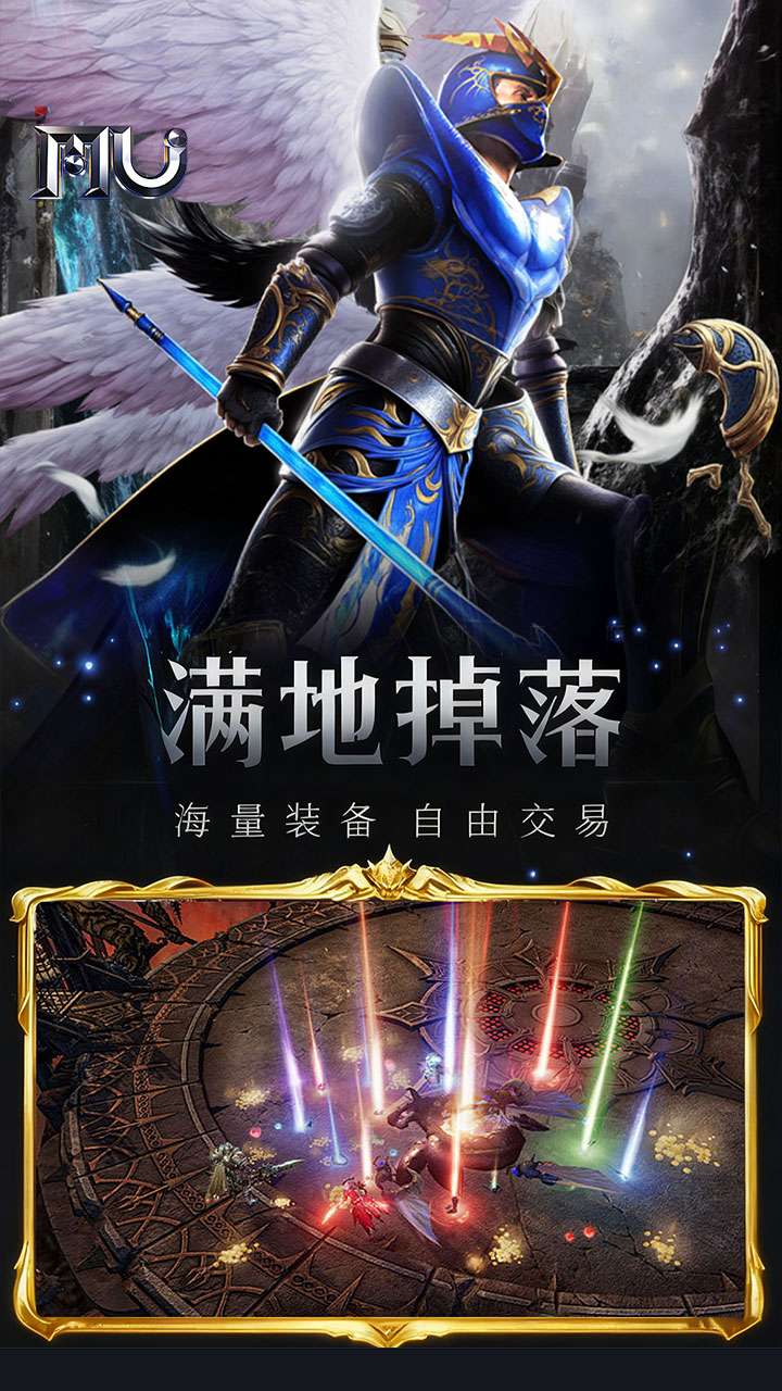魔光奇迹2