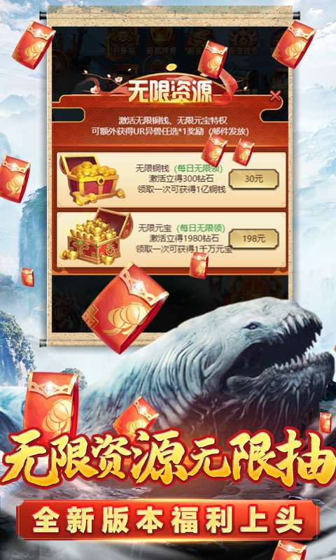 山海计划(GM送十万充)4