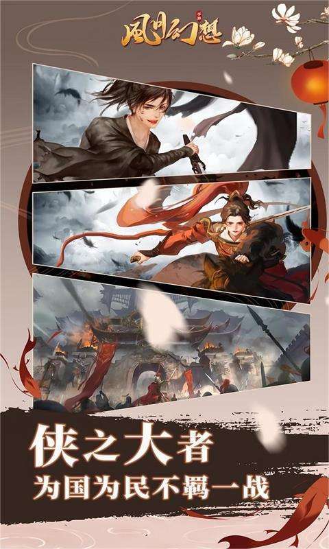 风月幻想(首续0.1折)0