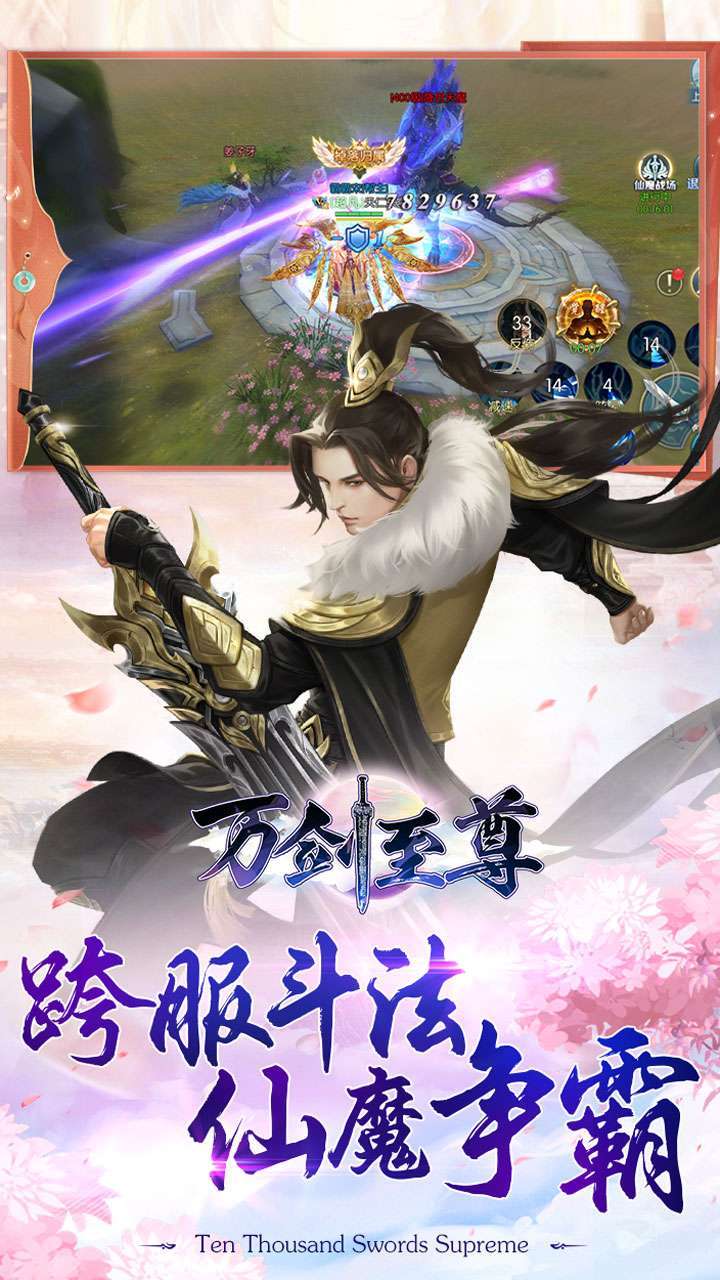 万剑至尊(福利折扣版)3