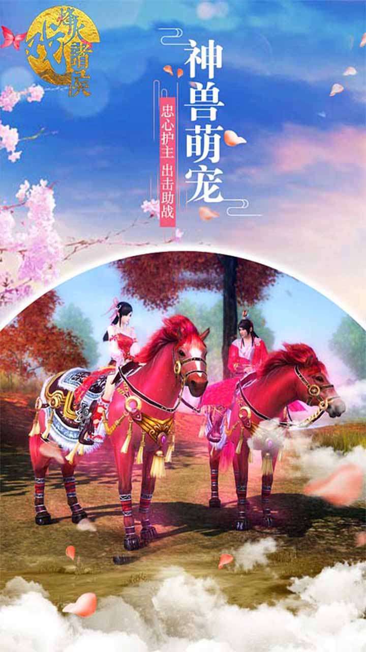 烽火戏诸侯(领一万真充)4