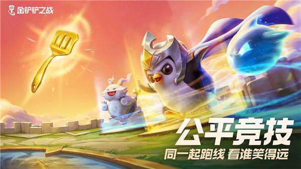 金铲铲之战9月8日更新了什么?9月8日更新公告