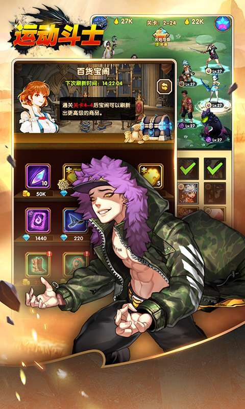 运动斗士（0.1折无限充）H54