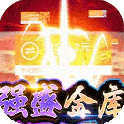 战神霸域（BT网管狂飙打金）