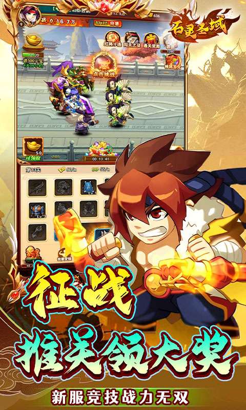 石灵圣域(0.1折当托开局)4