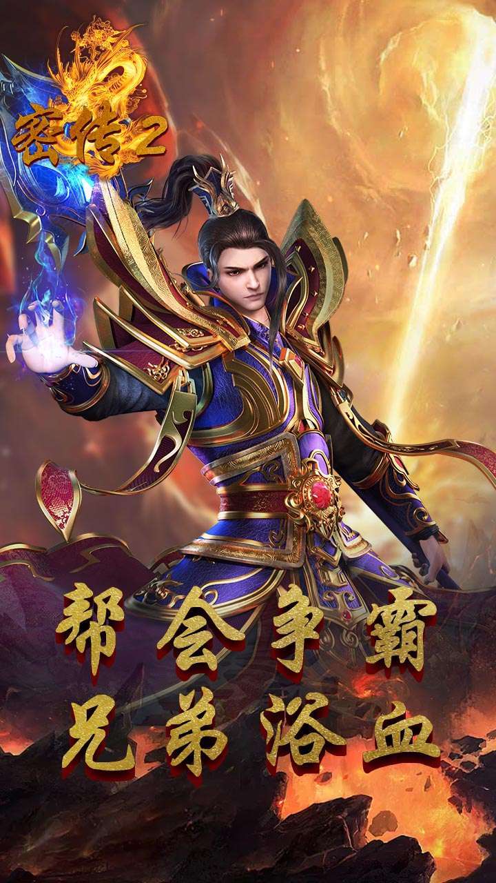 密传2(传世微变)2