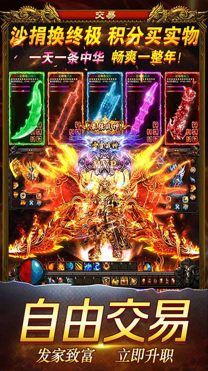 打天下（绿色打金）3