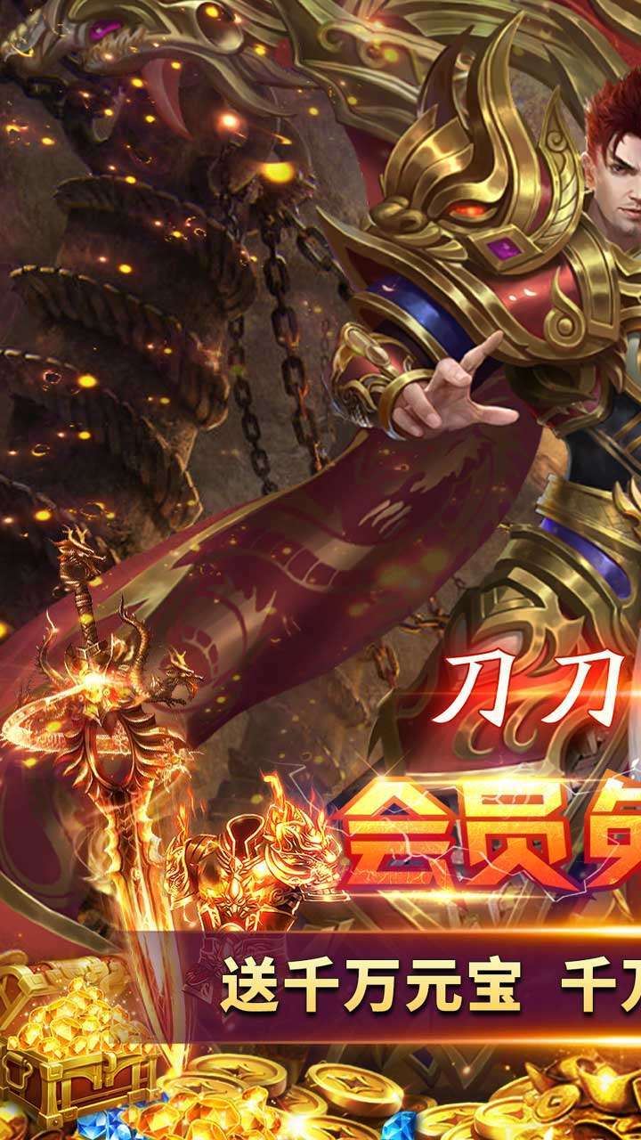 剑雨九天(刀刀切割)0