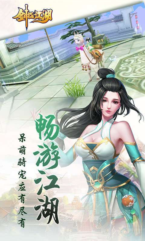 剑指江湖(刷10E元宝)3