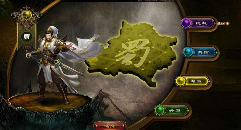 极品三国(0.1折版)0