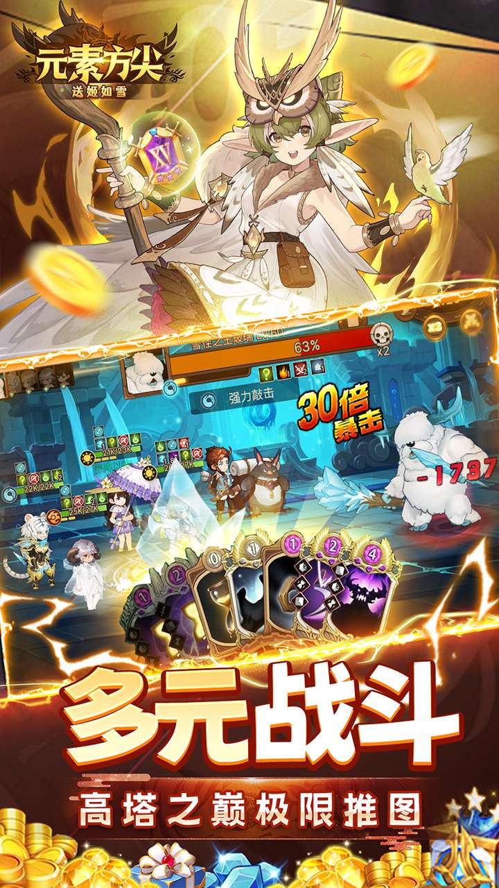 元素方尖(0.05折送姬如雪)4