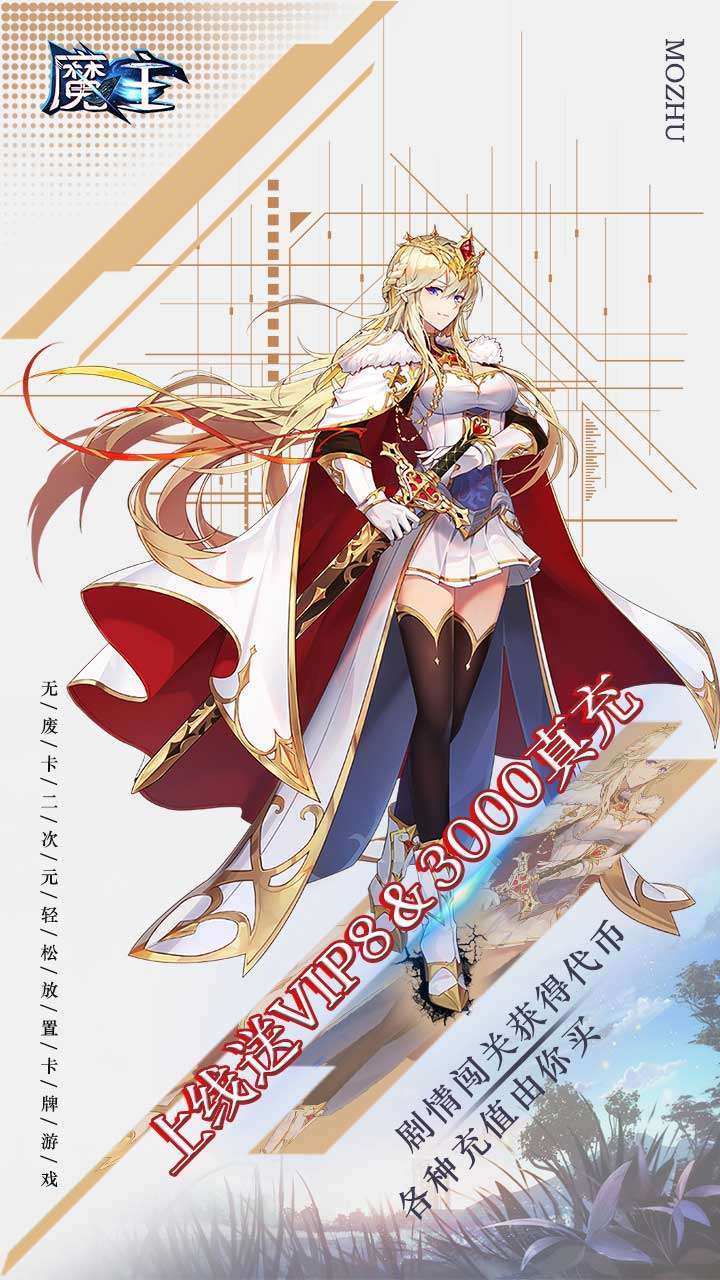 魔主(自助无限抽)1