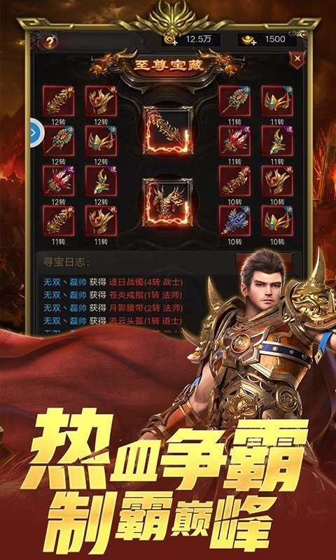 单职业盛世霸主2