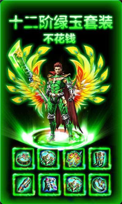 185王者神龙合击1