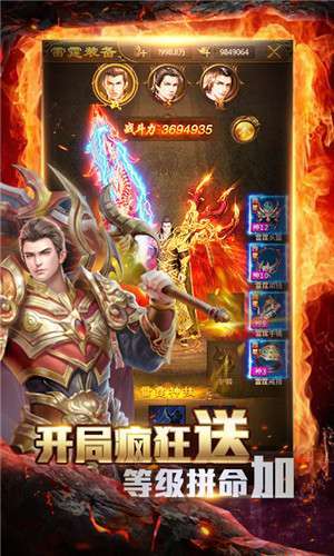 996雷霆战魂传奇1