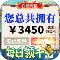 战玲珑2(日领千充高返)