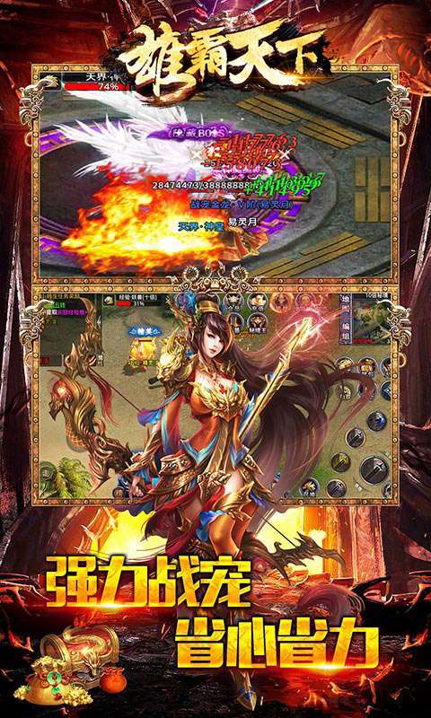 雄霸天下-三界无双3