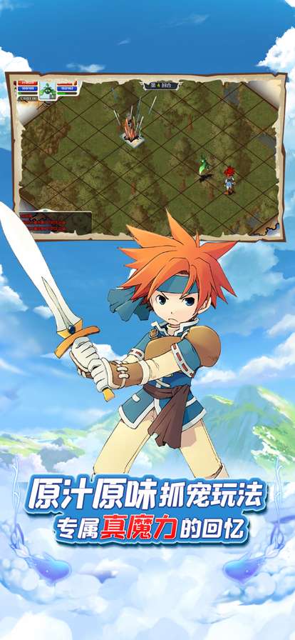 老鼠大冒险ios版4