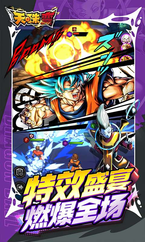 天珠变(龙珠0.1折送5SSR自选)2