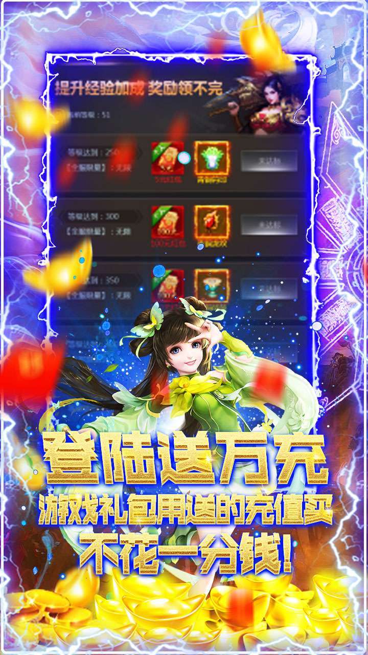 武林霸业(登录送万充)2