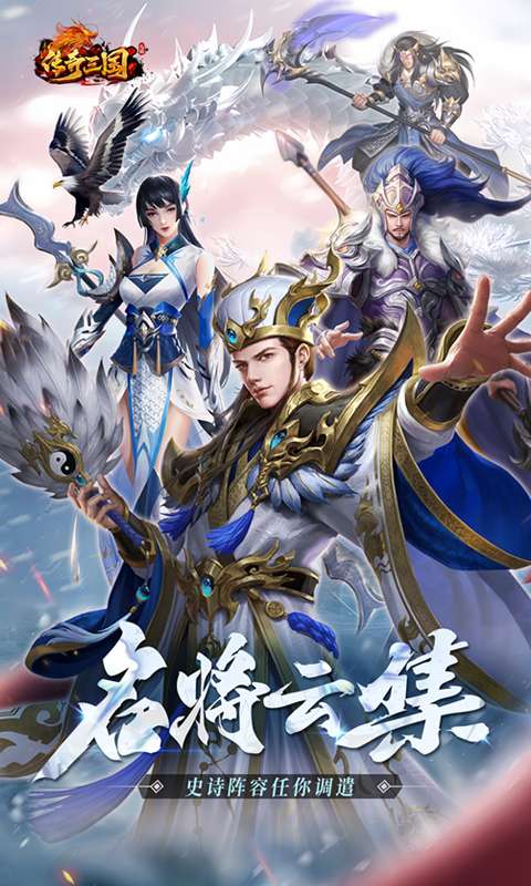 传奇三国(0.1折权御天下)0