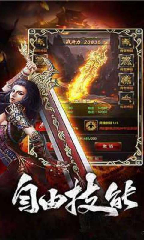 屠龙圣域（复古三职业）2