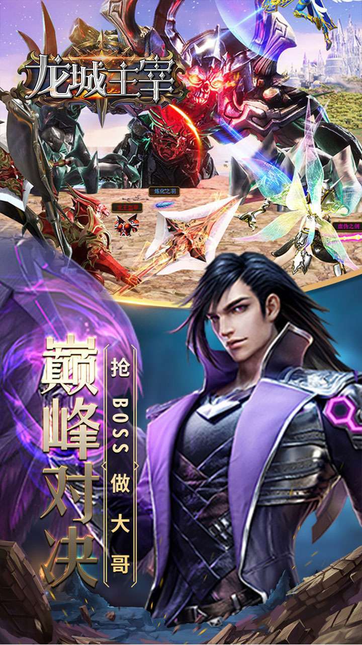 龙城主宰(满V高福利)3