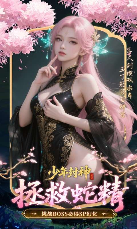 少年封神(0.1折十万抽千个648)4