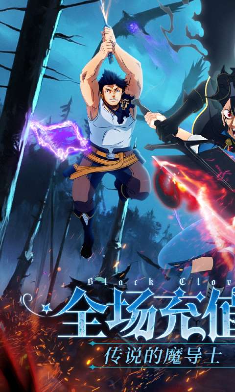 天逆(0.1折魔导士传奇)0