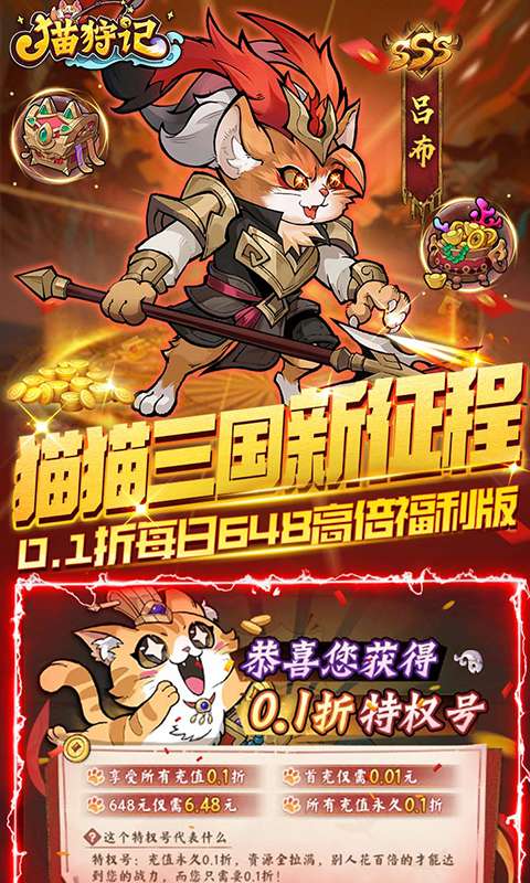 猫狩纪(0.1折代金福利版)0