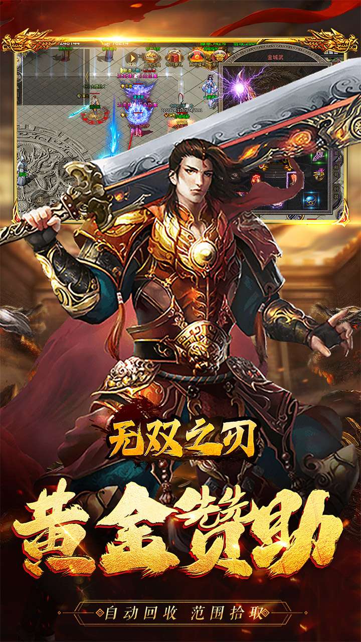 无双之刃(三界伏魔怒斩西游)4