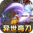 禁地之战（异世刀刀赐福）