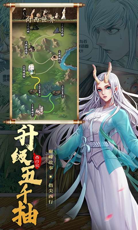 龙神八部之西行纪(送神话全图鉴万抽)2