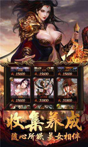 至尊传奇合击三职业0