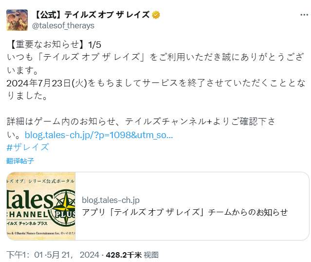 万代《闪光传说》7月23日停服 离线版制作中