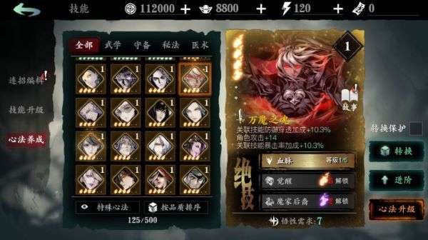 影之刃357主线做什么