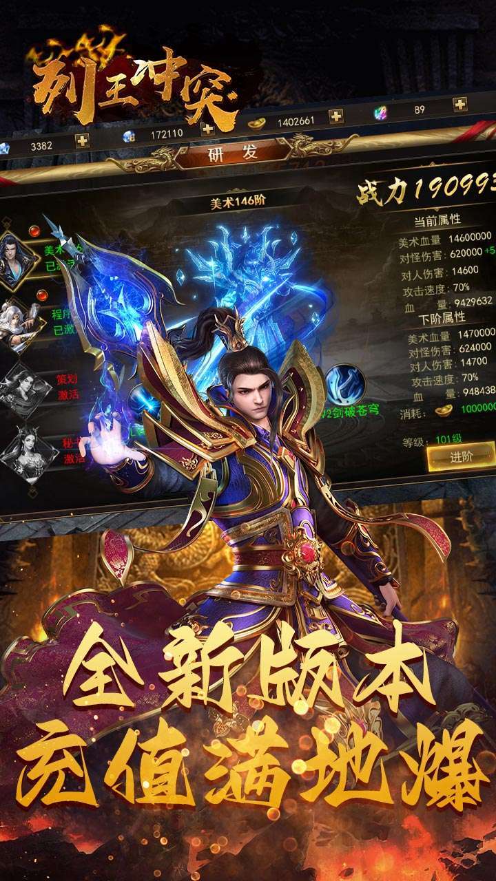 列王冲突(传奇争霸)3