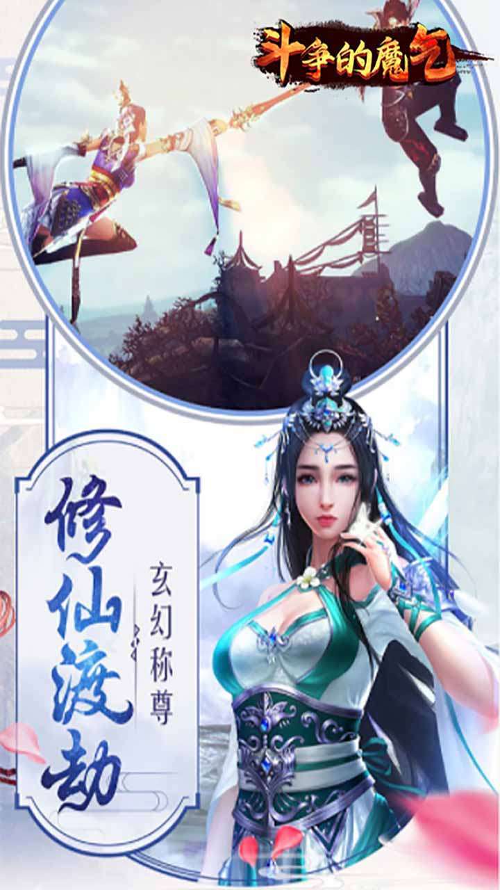 斗争的魔气(高倍跨服版)0