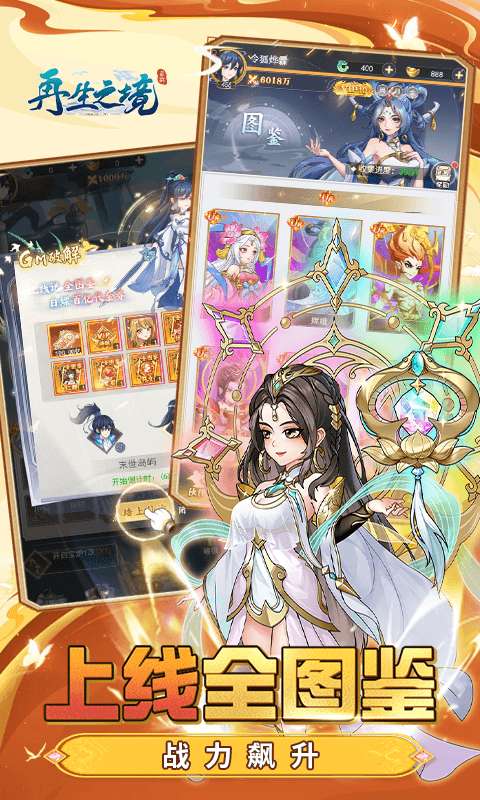 再生之境（0.1折送百亿代金券）2