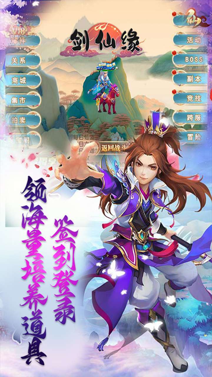 剑仙缘（0.1折BT爽充版）4
