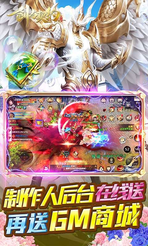 剑与契约（后台20万真充）3