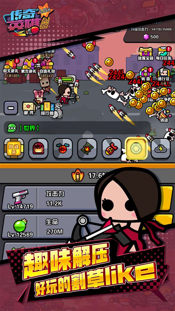 传奇英雄酷跑(0.05折超时空酷跑)3