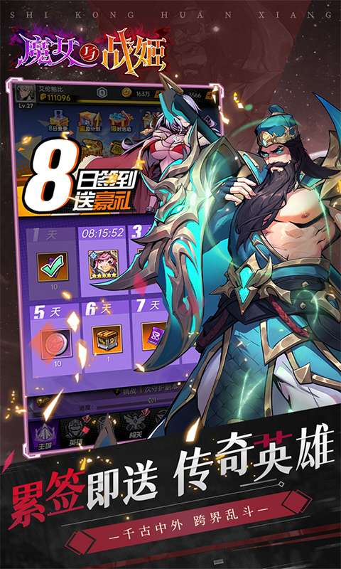 魔女与战姬(0.1折送核心自选开局)3