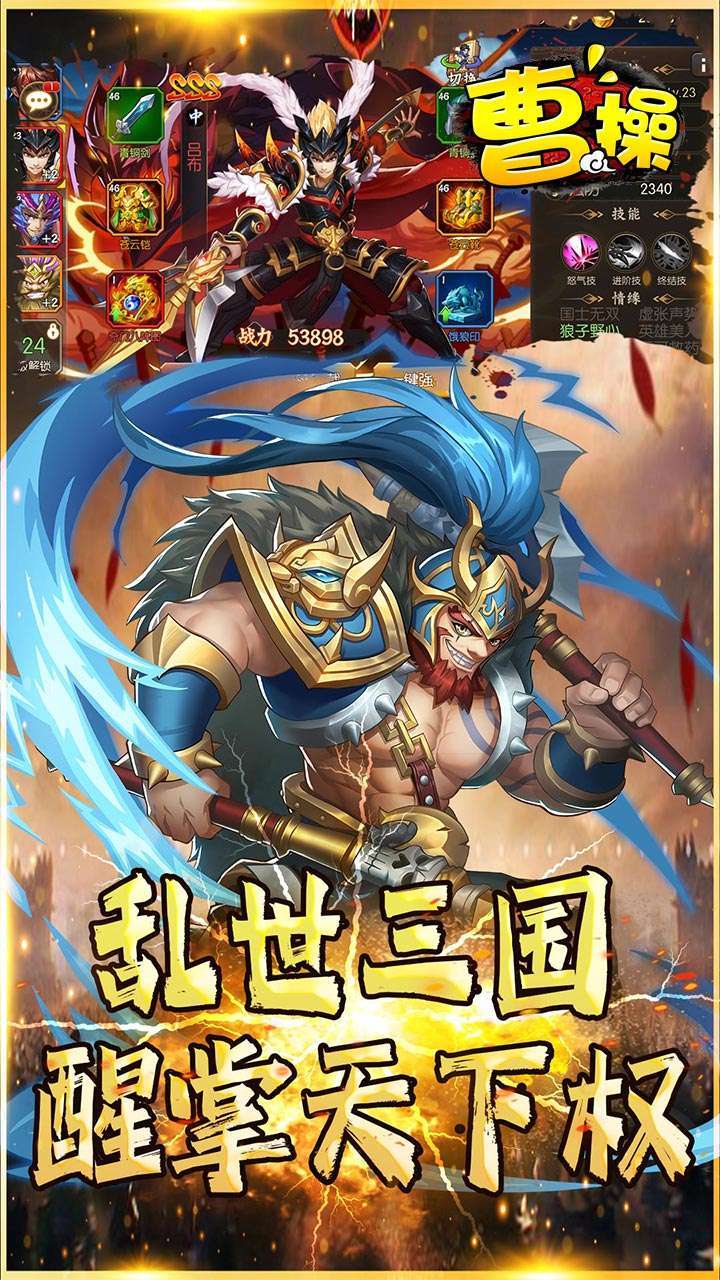 曹操(高返高福利版)3